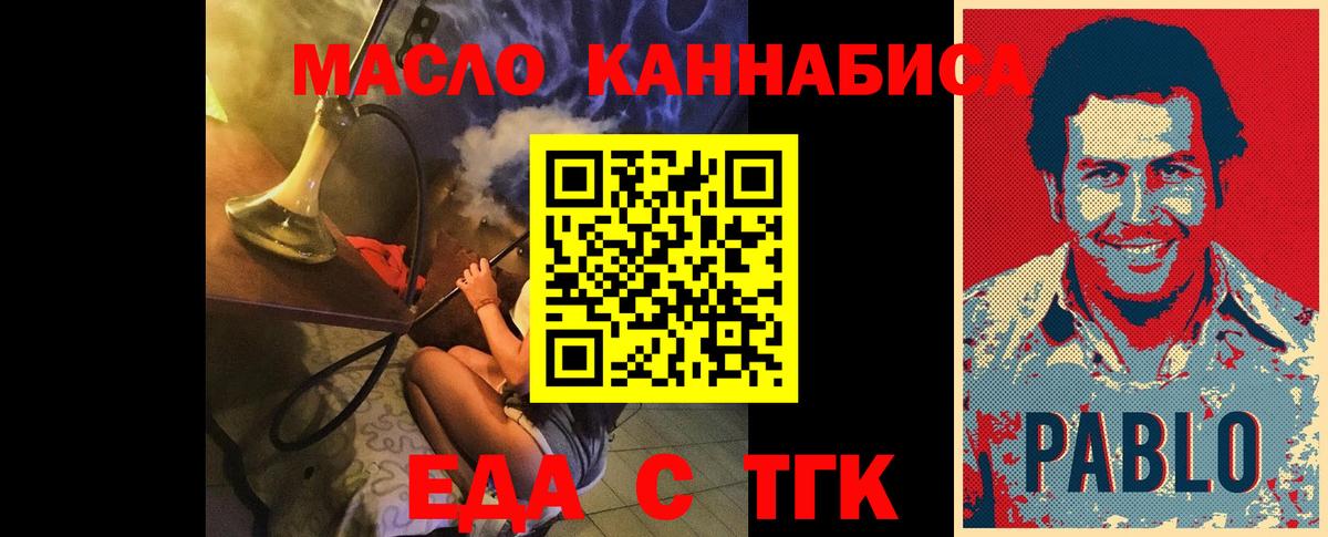 Ярославль  Cannafood марихуана  Вход с VPN 