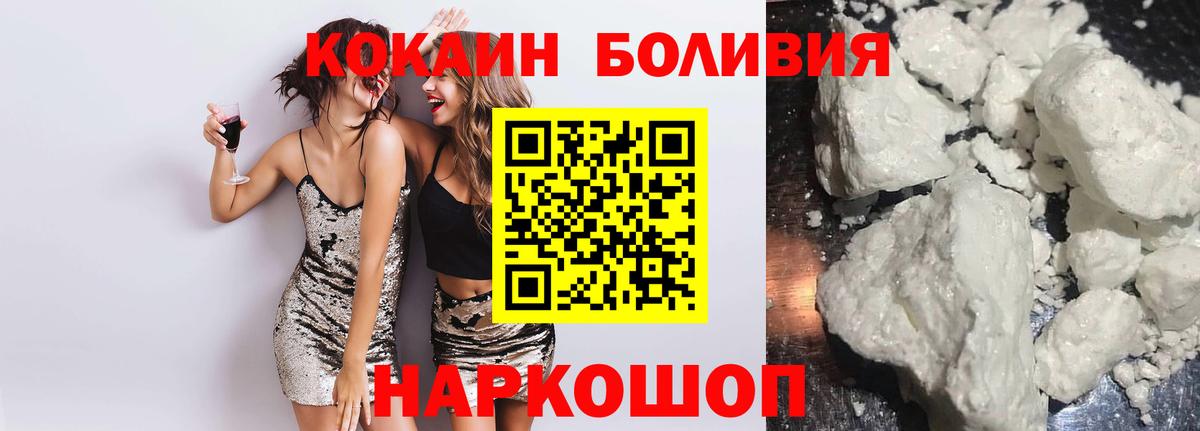 Cocaine Боливия  Вход с VPN  Ярославль 