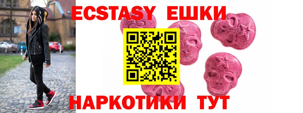 Экстази  Экстази таблы  Вход с VPN  наркотики  Ярославль  ЭКСТАЗИ mix 
