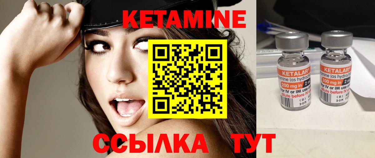 Кетамин ketamine Ярославль