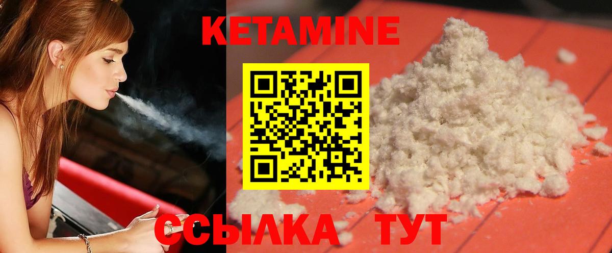 Ярославль  КЕТАМИН VHQ  Вход с VPN 