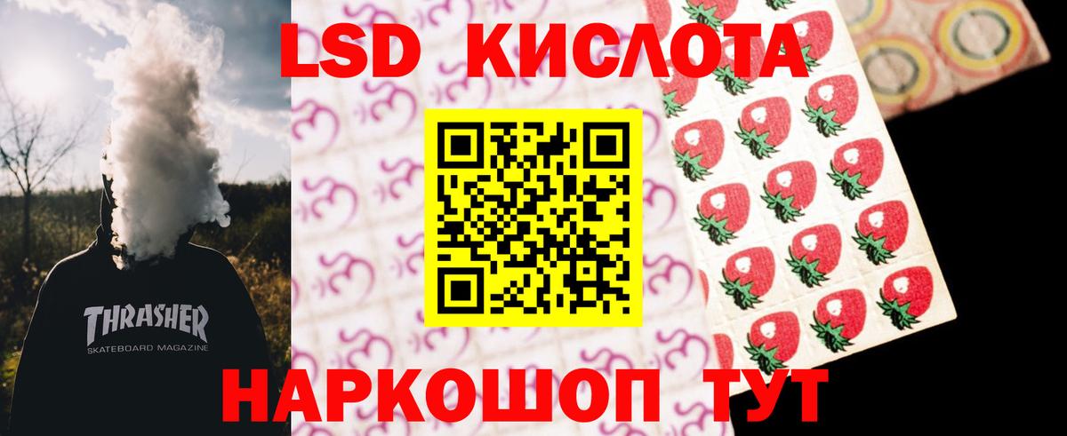 LSD-25 экстази ecstasy Ярославль