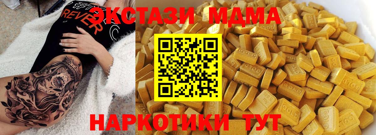 MDMA молли  Вход с VPN  МДМА  Ярославль  МДМА кристаллы 