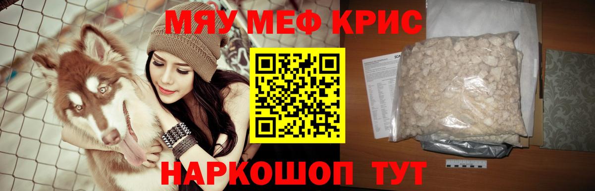 Мефедрон мука Ярославль