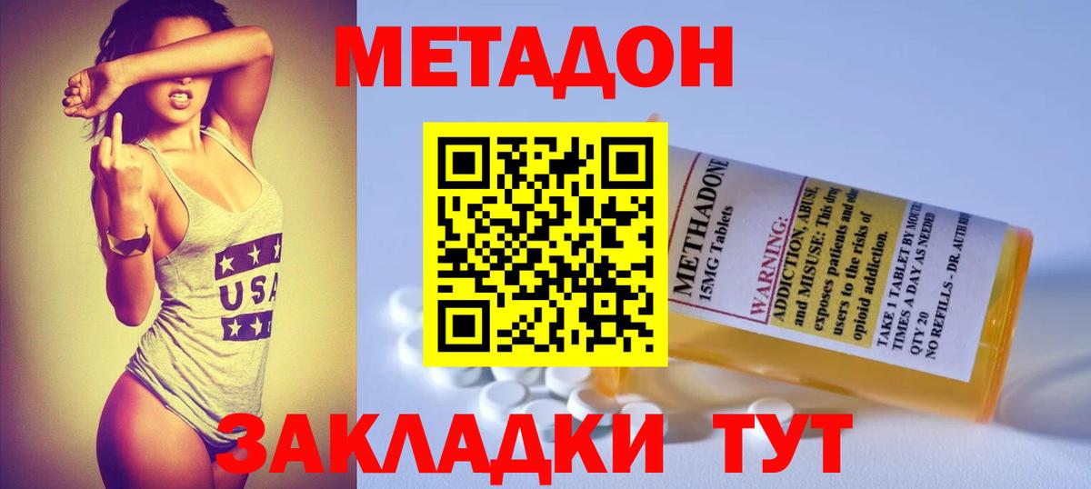 МЕТАДОН VHQ  Вход с VPN  Метадон белоснежный  Ярославль 