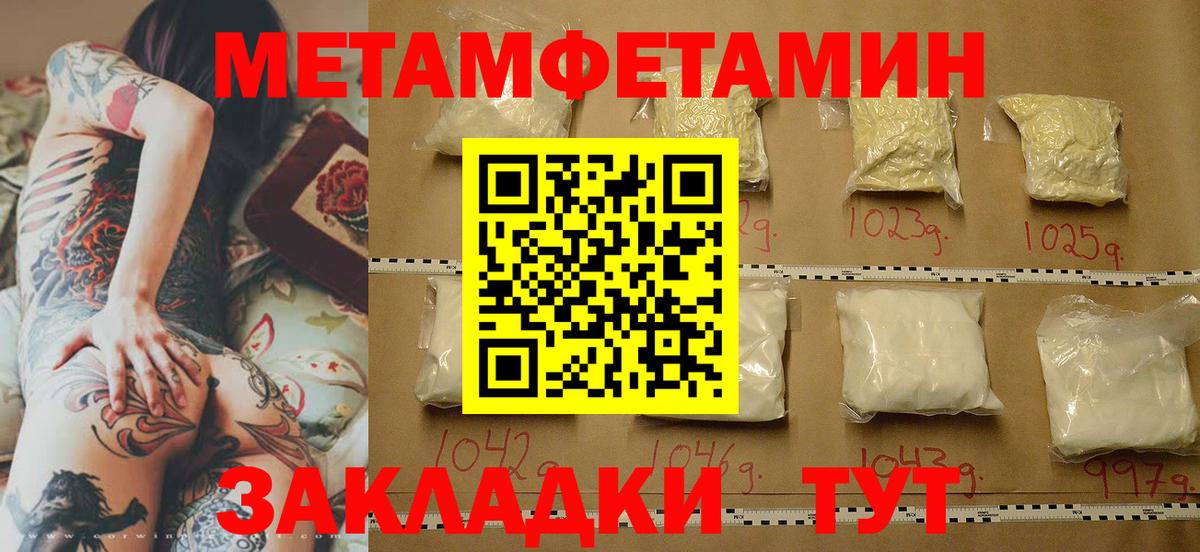 МЕТАМФЕТАМИН кристалл Ярославль