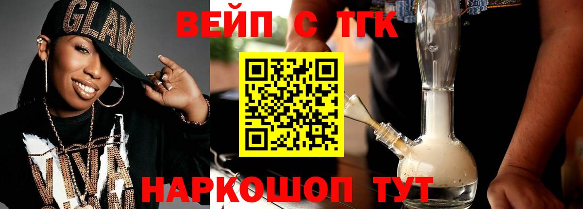 Дистиллят ТГК гашишное масло Ярославль