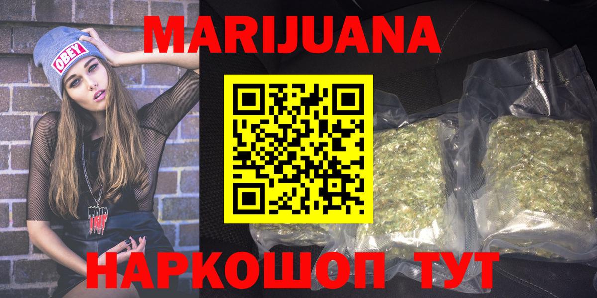Шишки марихуана SATIVA & INDICA  Каннабис планчик  Вход с VPN  Конопля Ganja  Ярославль 